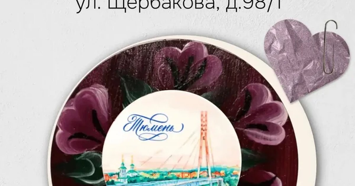 Мастер-класс «Пейзаж с элементами кармацкой росписи»