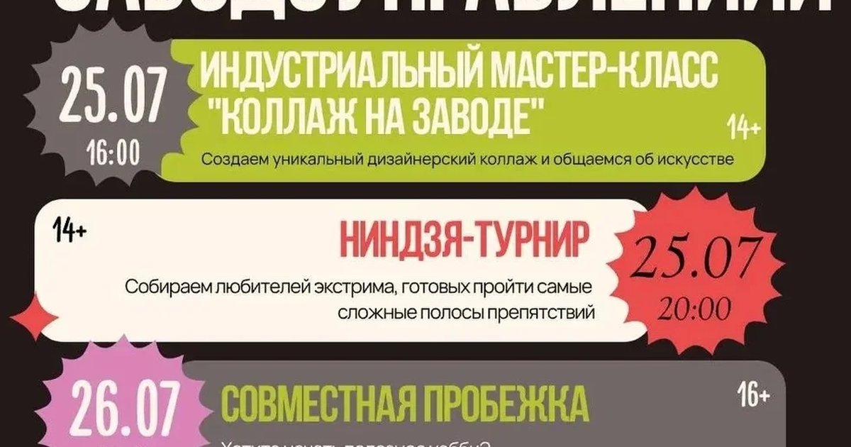 Афиша «Мастер-класс по бачате»