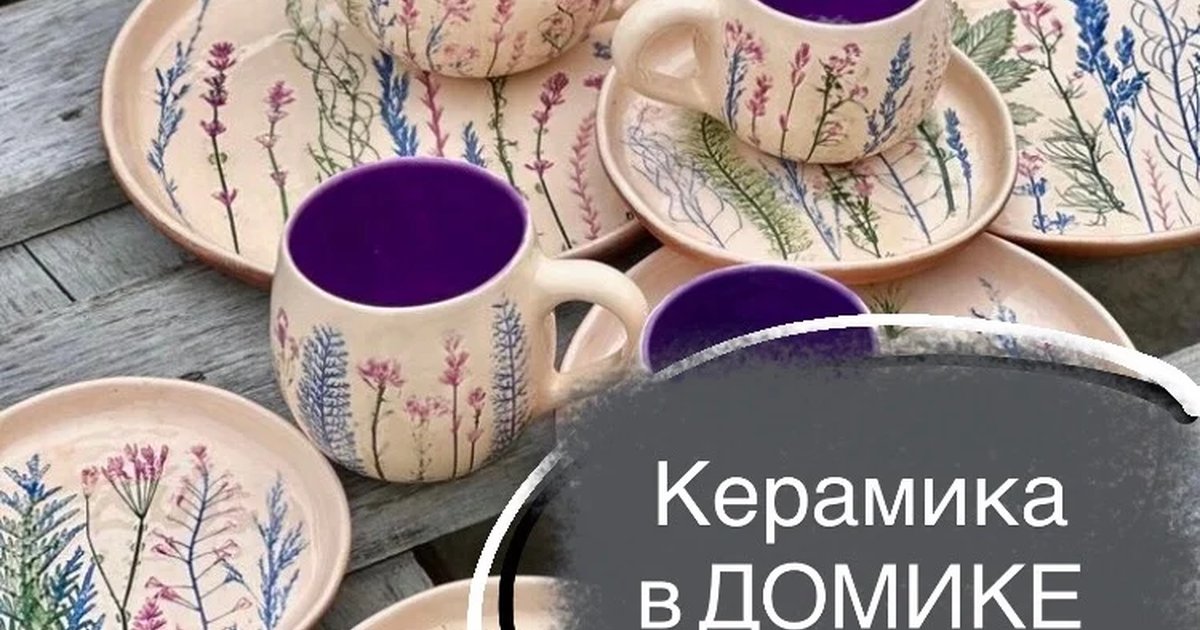 Афиша «Мастер-класс по керамике»