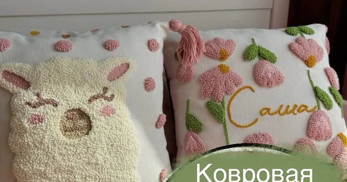 Афиша «Мастер-класс по ковровой вышивке»