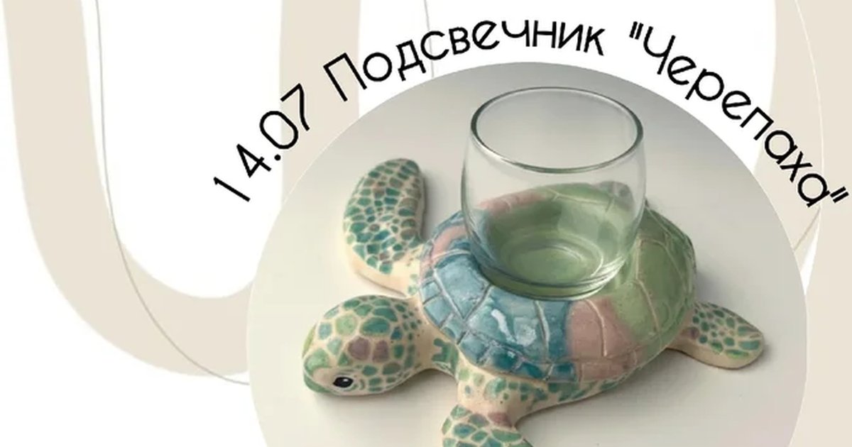 Афиша «Мастер-класс по лепке для детей»