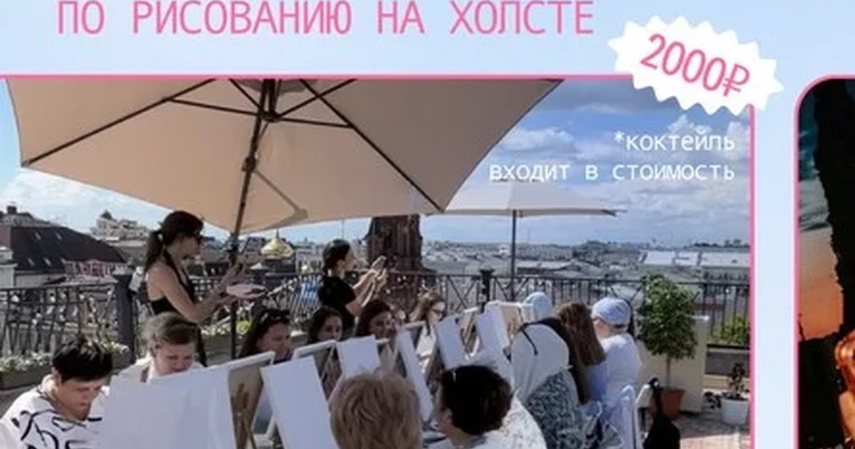 Афиша «Мастер-класс по рисованию»