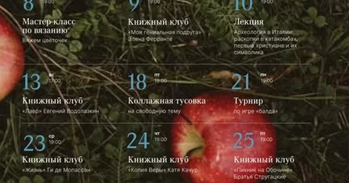 Афиша «Мастер-класс по вязанию (цветок)»