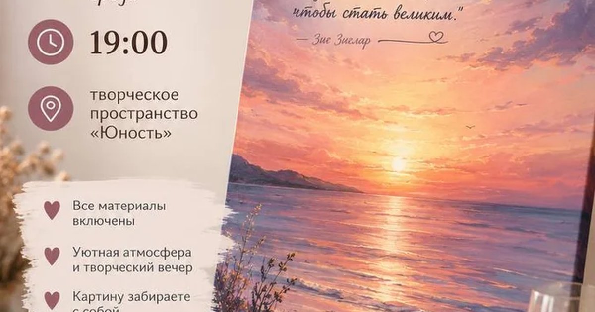 Мастер-класс по живописи «Рисуем закат на холсте»