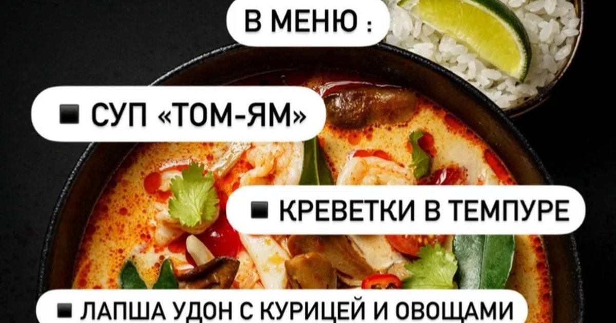 Афиша «Мастер-класс «Пряная Азия»»