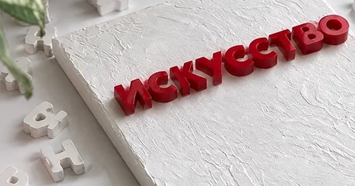 Афиша «Мастер-класс «Слова, которые объединяют»»