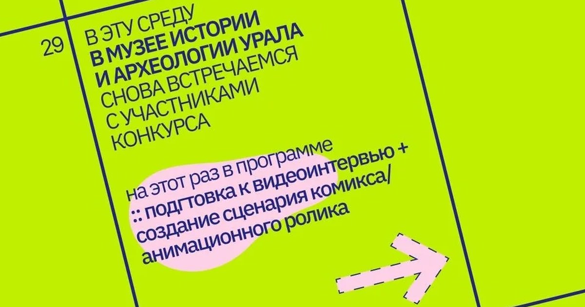 Афиша «Мастер-класс «Слово о космосе»»
