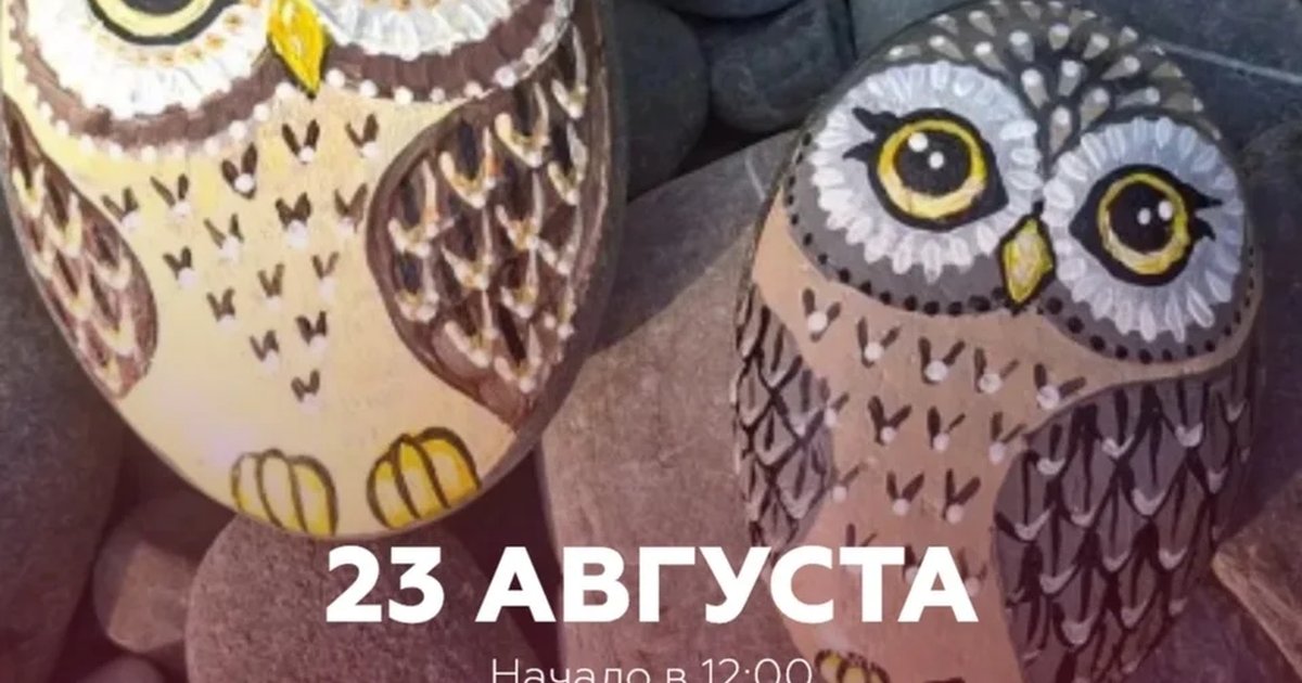 Афиша «Мастер-класс «Совушки»»