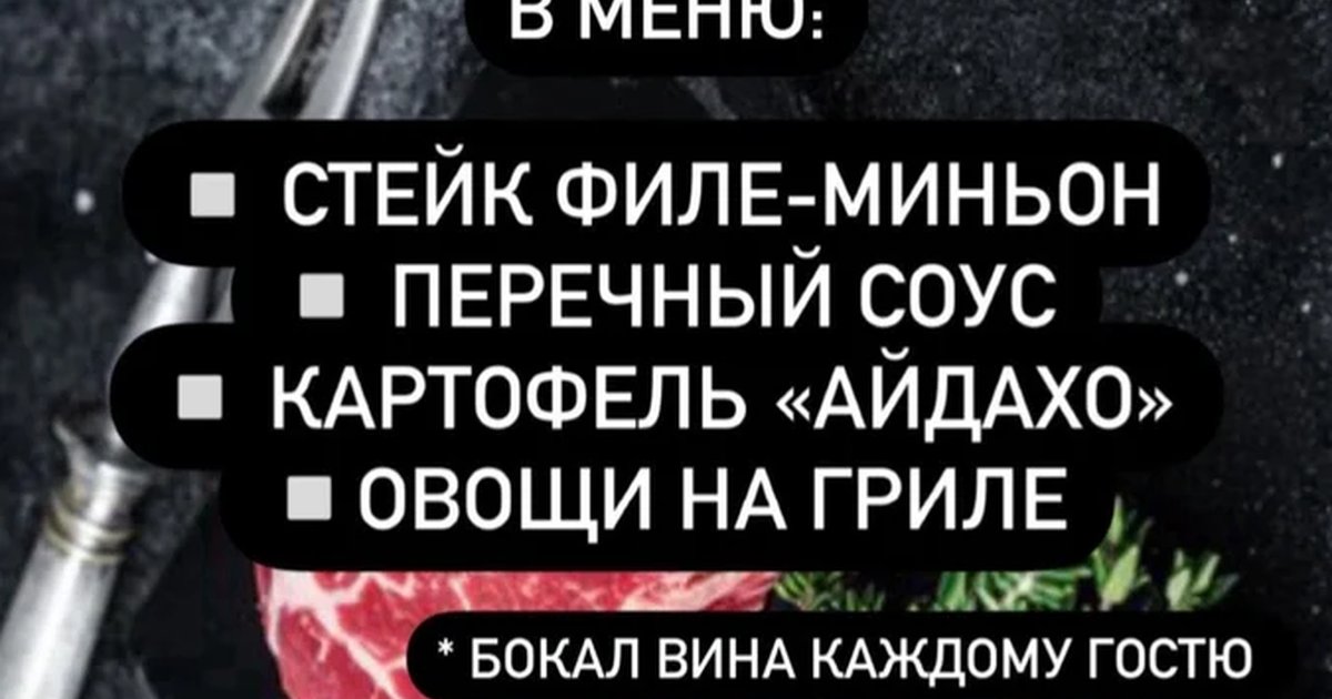 Афиша «Мастер-класс «Всё о стейках»»