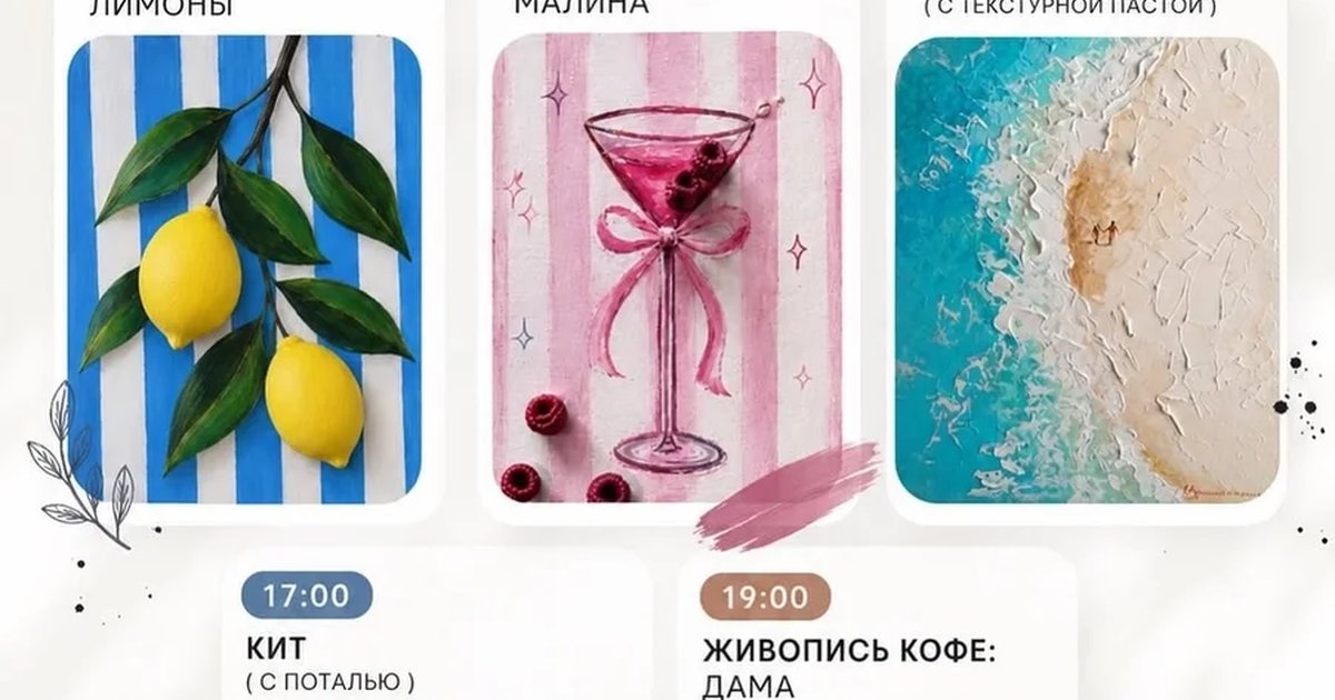 Афиша «Мастер-класс «Живопись кофе: Дама»»
