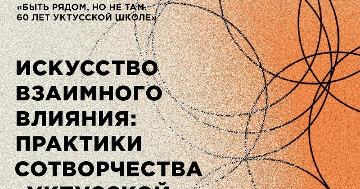 Афиша «Медиация «Искусство взаимного влияния»»
