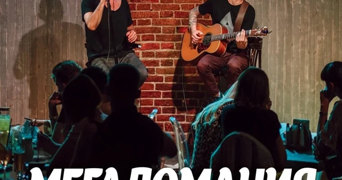 Афиша «Megalomania»