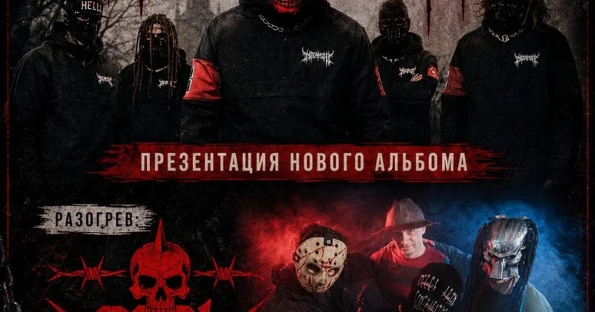 Афиша «МЕГАМОЗГ+COOL SPIKER»