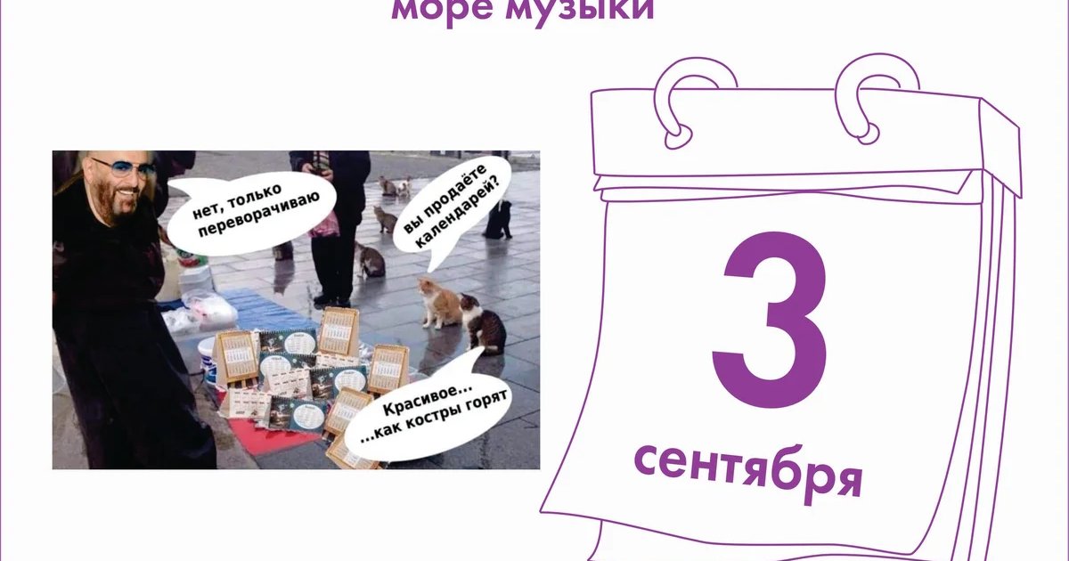 Афиша «Мемная вечеринка»