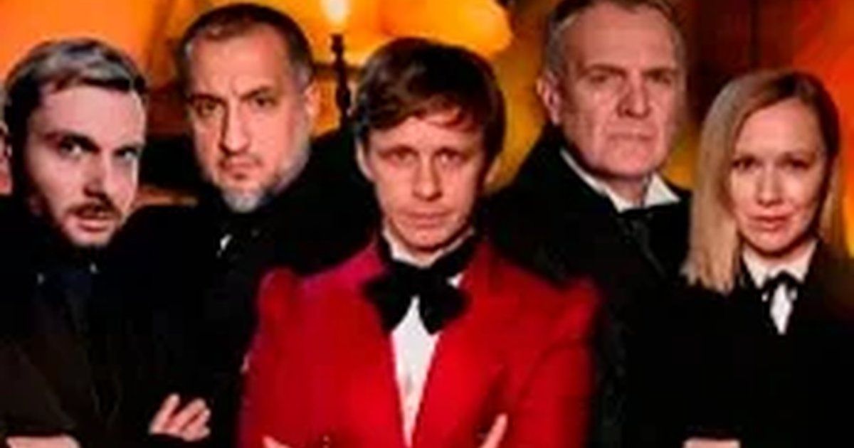 Афиша «Мертвые души»