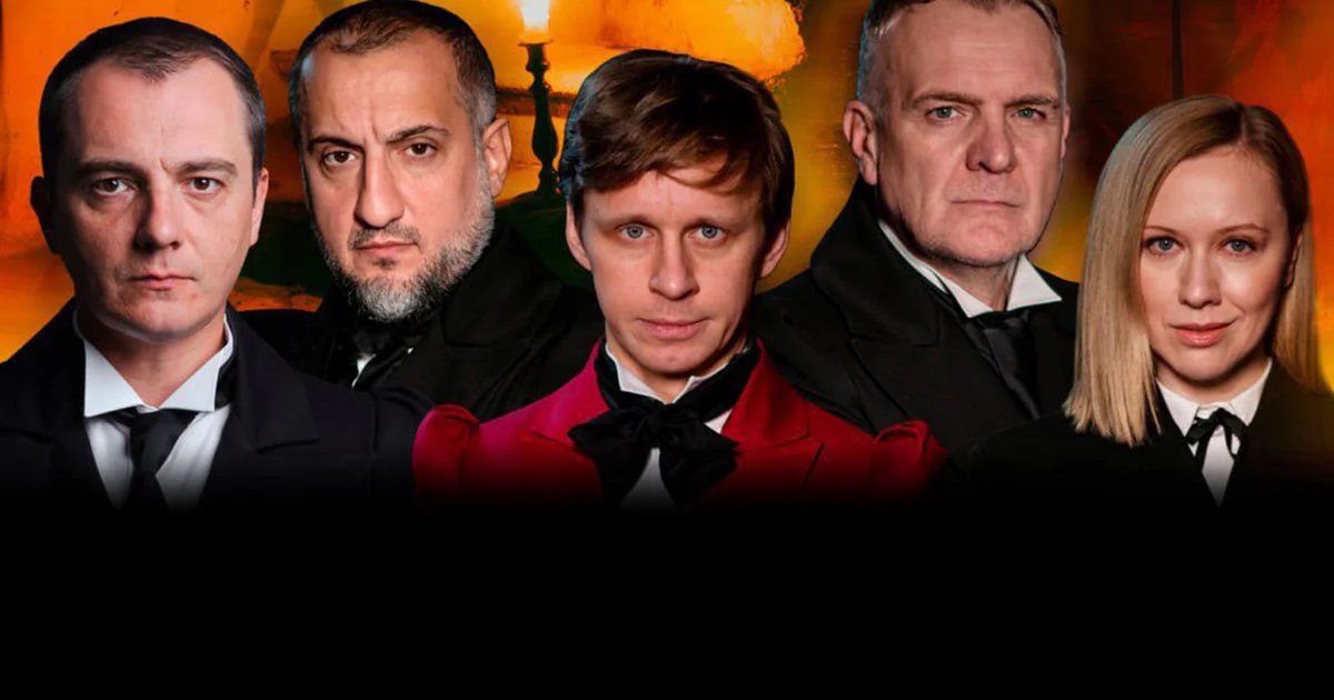 Афиша «Мертвые души. Спектакль»