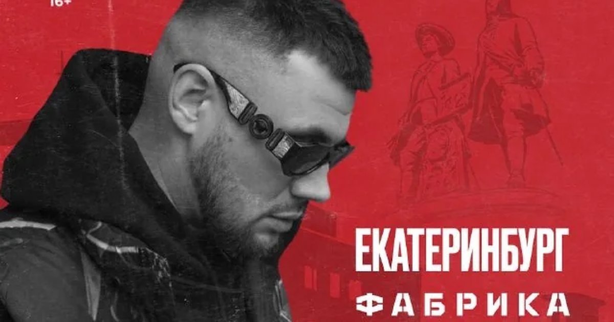 Афиша «Местный»