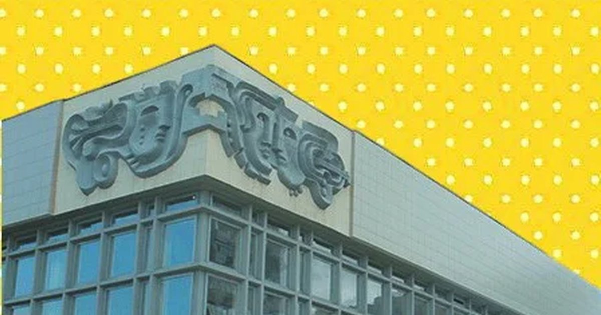 Афиша «Метель, шинель в портфель»