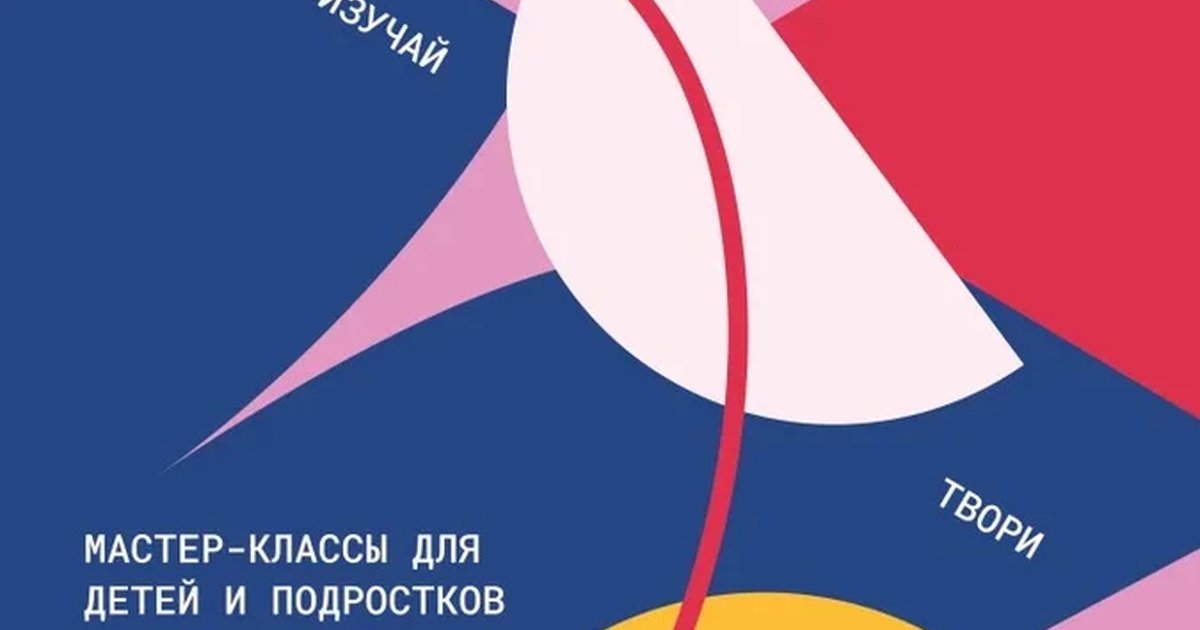 Афиша «Метод монтажа. Занятие для детей 5-6 лет»