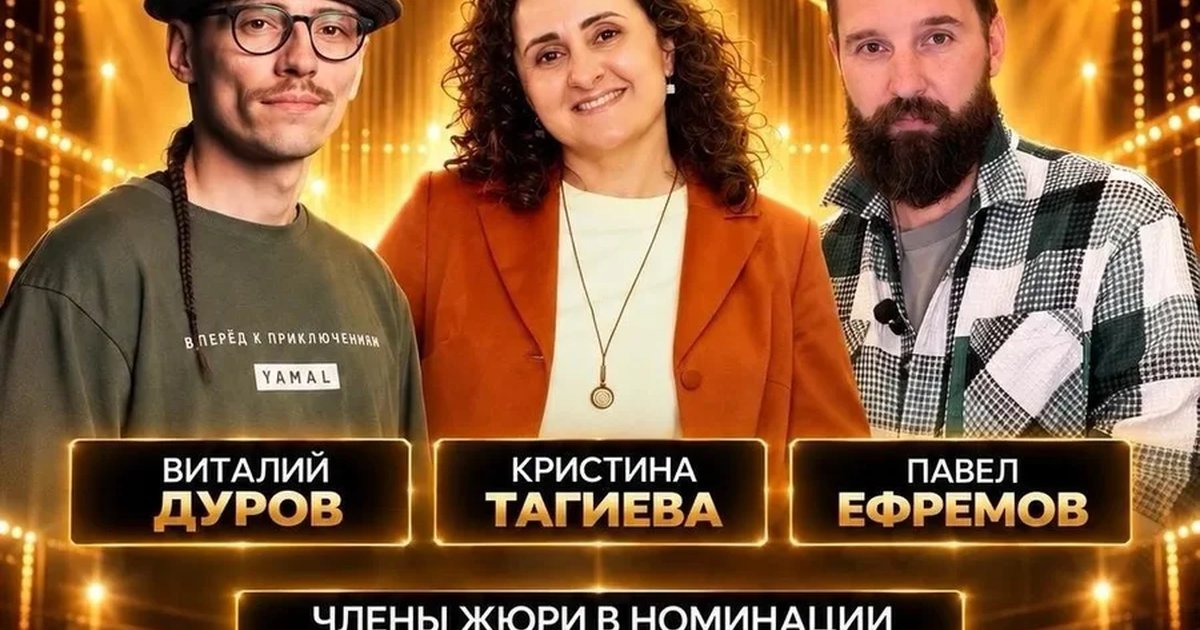 Афиша «Международный конкурс «Всё в твоих руках»»