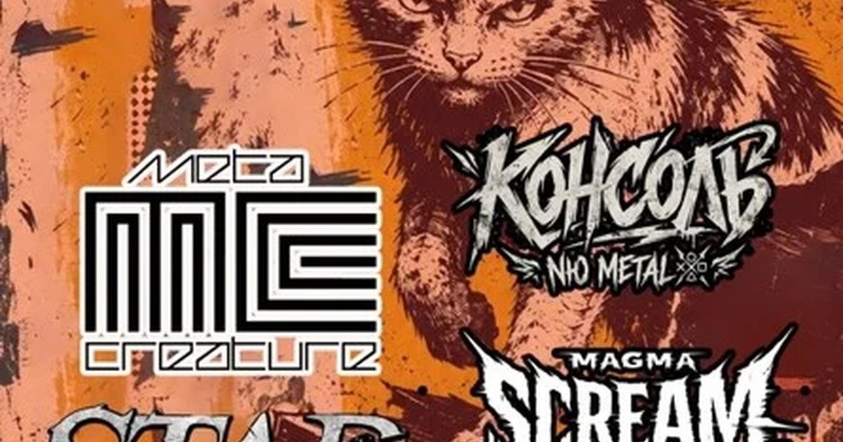 Афиша «MFK-фест |12.09| Уzдечка»