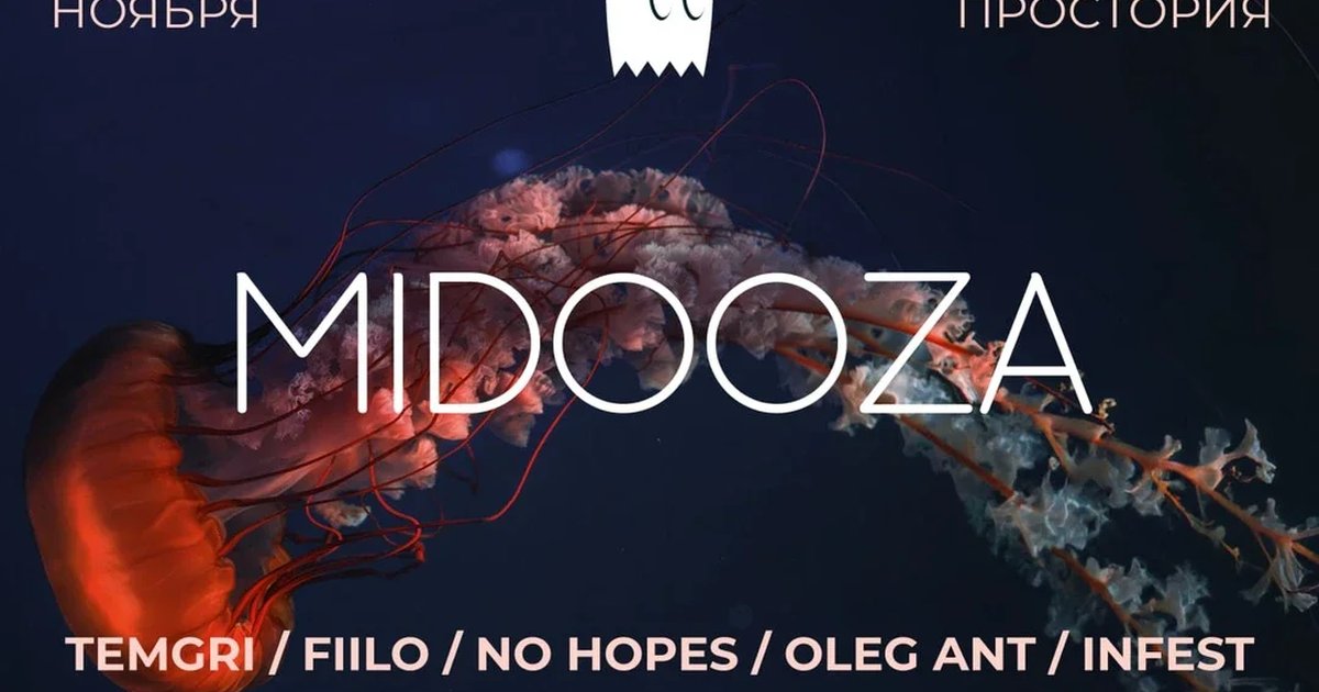 Афиша «MIDOOZA»