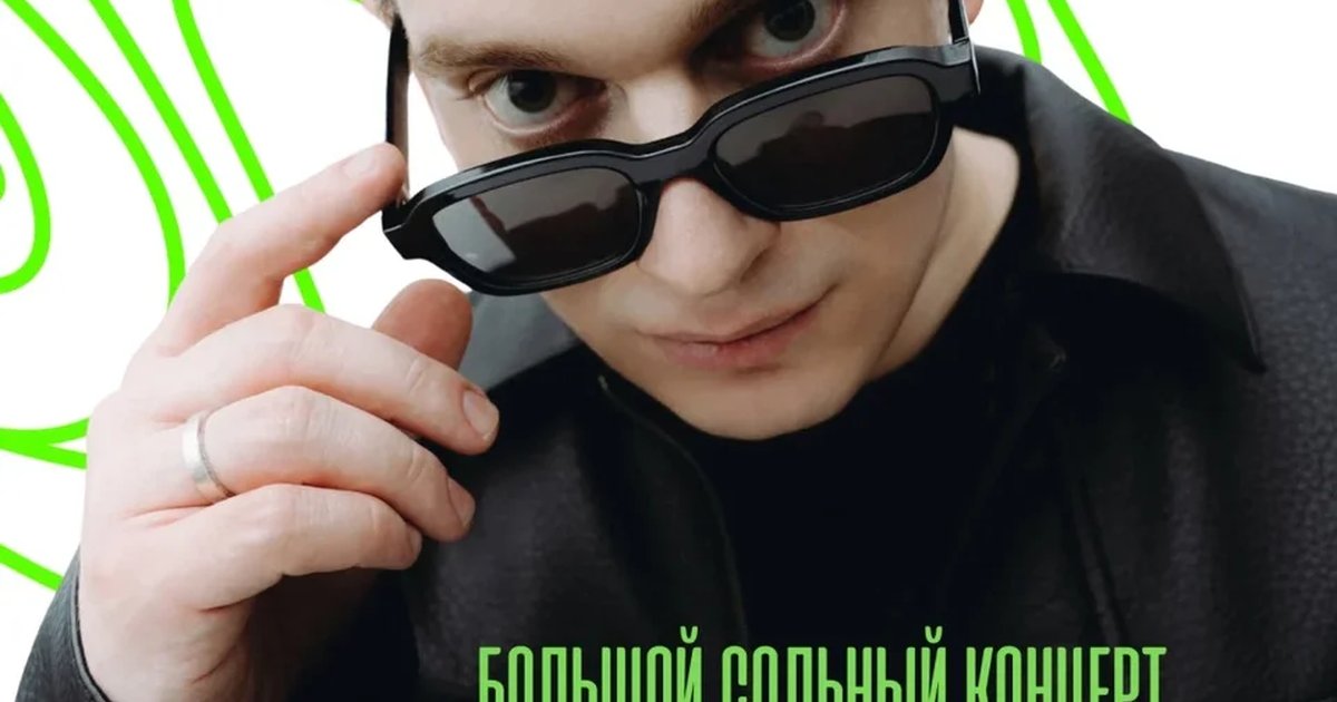 Афиша «MIKAYA. Большой сольный концерт»