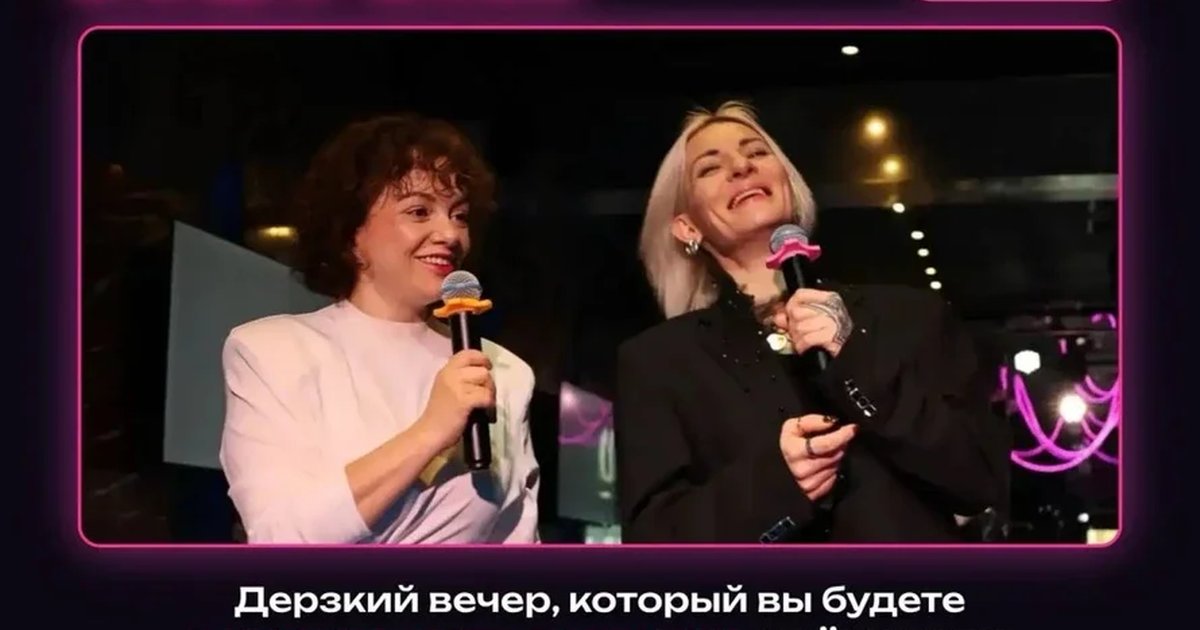 Афиша «МИЛФАлогия»