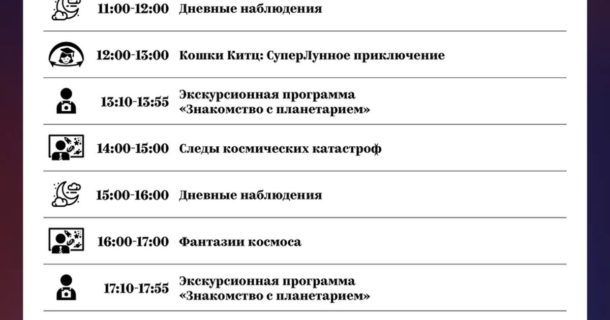 Афиша «Мир, в котором мы живем»