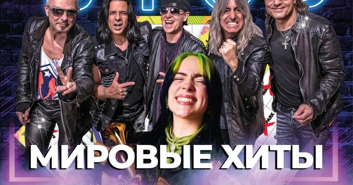 Афиша «Мировые хиты: музыкальное бинго»