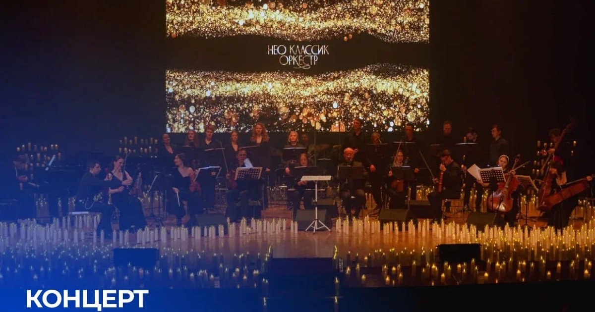 Мировые хиты неоклассики: Neo Classic Orchestra
