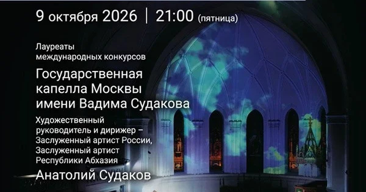 Афиша ««Мюзиклы Бродвея. Призрак оперы. Кошки. Иисус Христос-суперзвезда»»