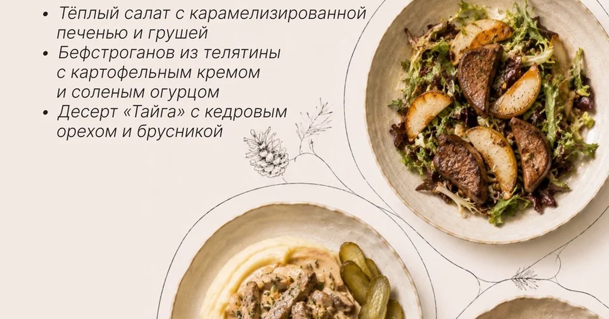 Афиша «МК «Дух Тайги»»