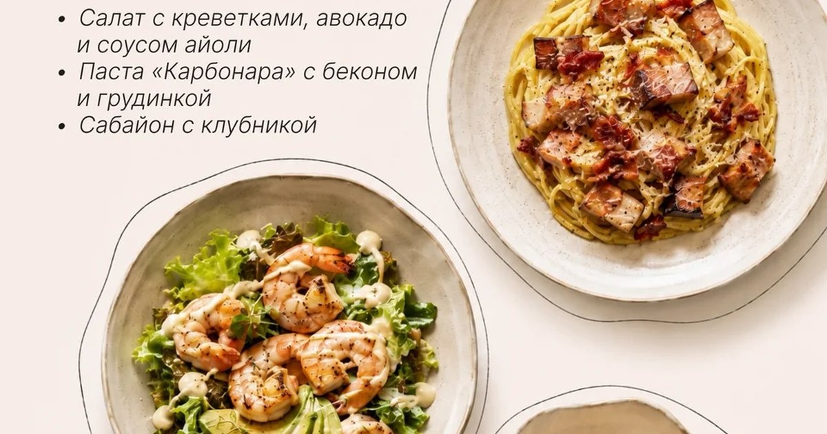 Афиша «МК «Элегия вкуса»»