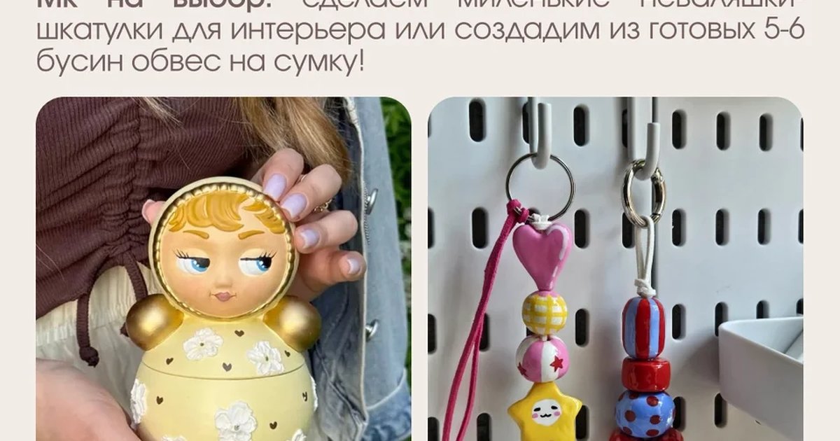 Афиша «МК mix: неваляшки и обвесы»