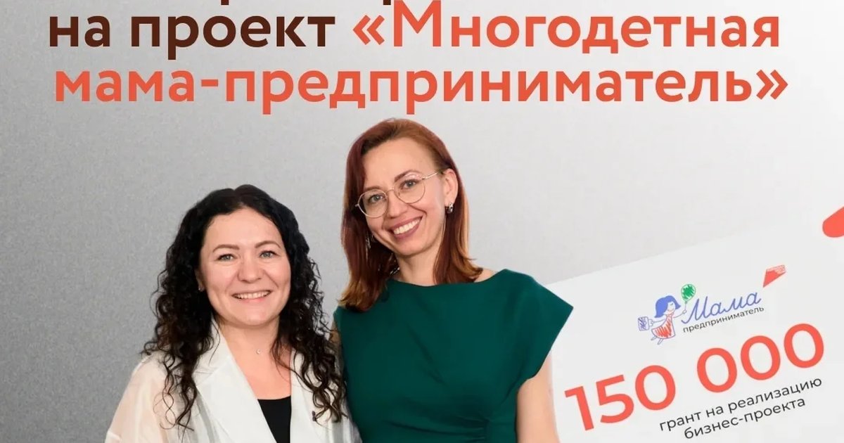 Многодетная мама-предприниматель