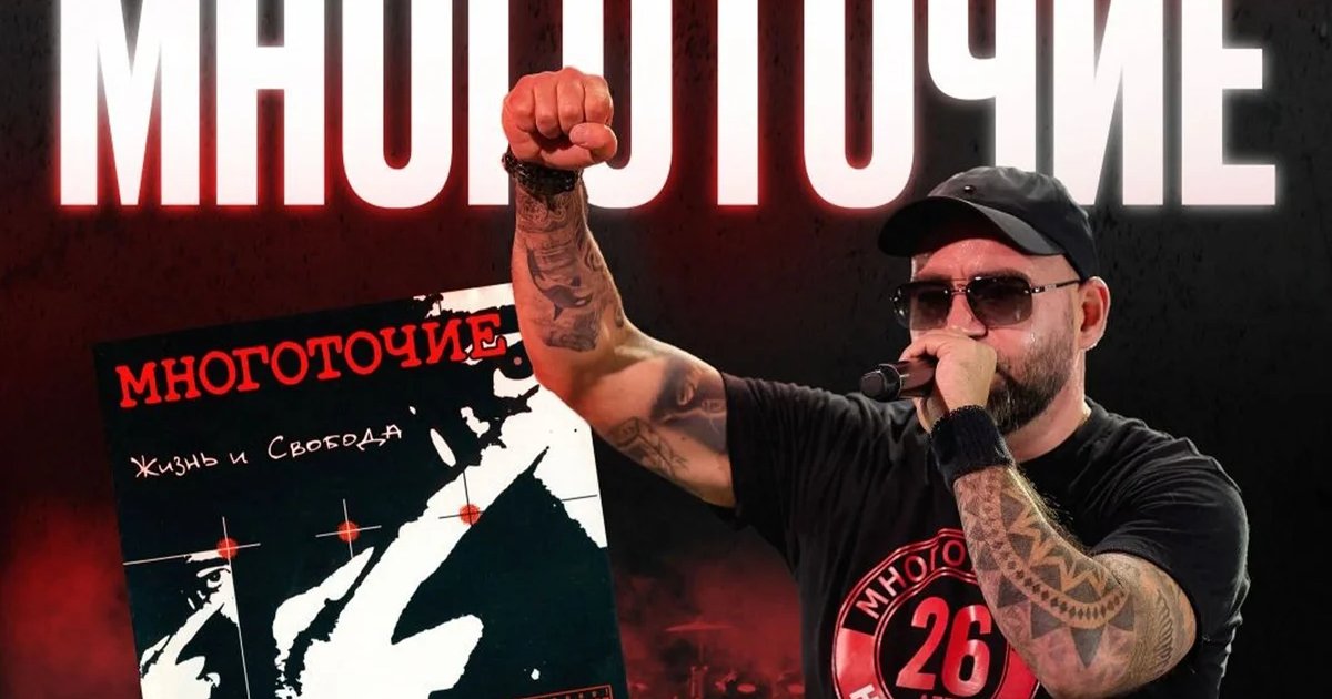 Афиша «Многоточие»