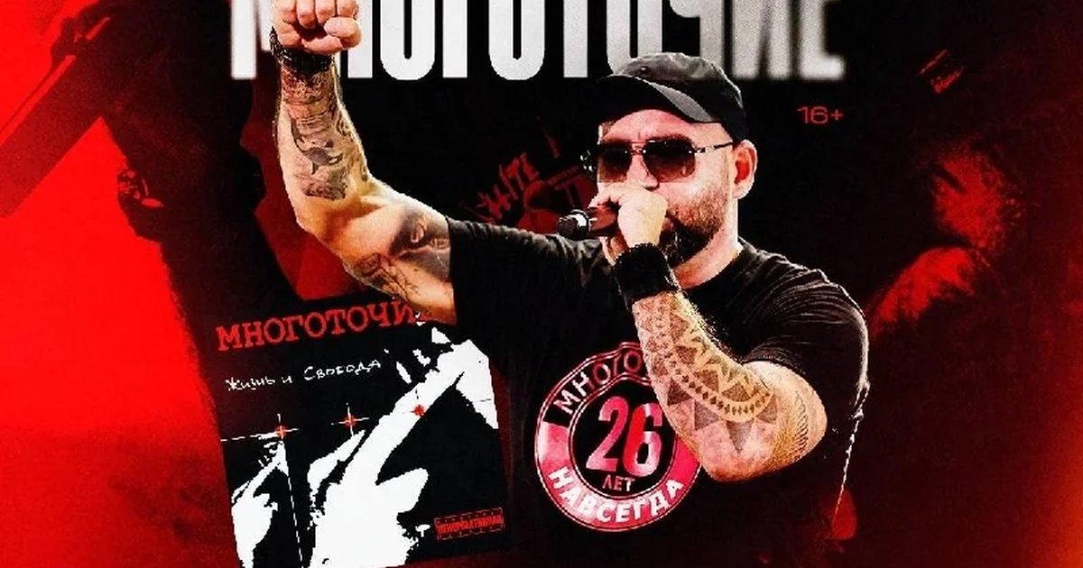 Афиша «Многоточие»