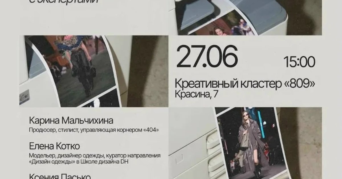 Мода без правил: Gucci, The Row, Louis Vuitton