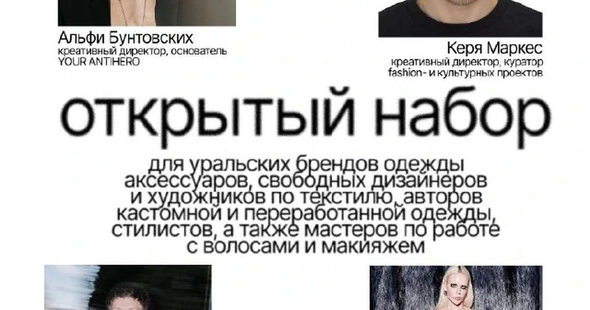 Афиша «Модный показ «Маркет Арки»»