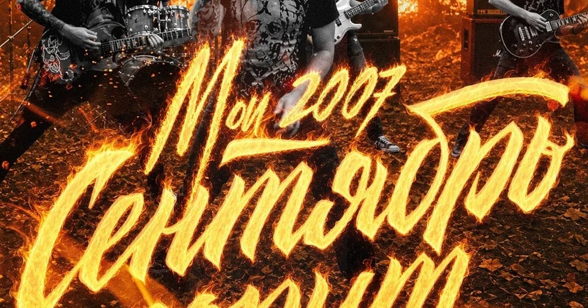 Афиша «Мой 2007: Сентябрь горит»