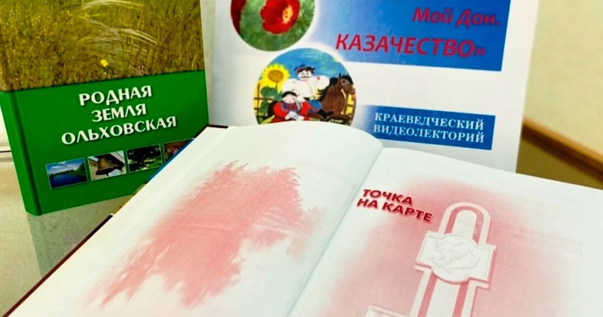 Афиша «Мой край. Мой Дон. Казачество. Краеведческий видеолекторий»