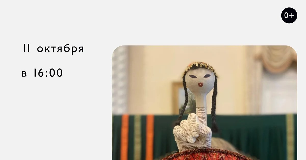 Афиша «Мой кукольный театр»