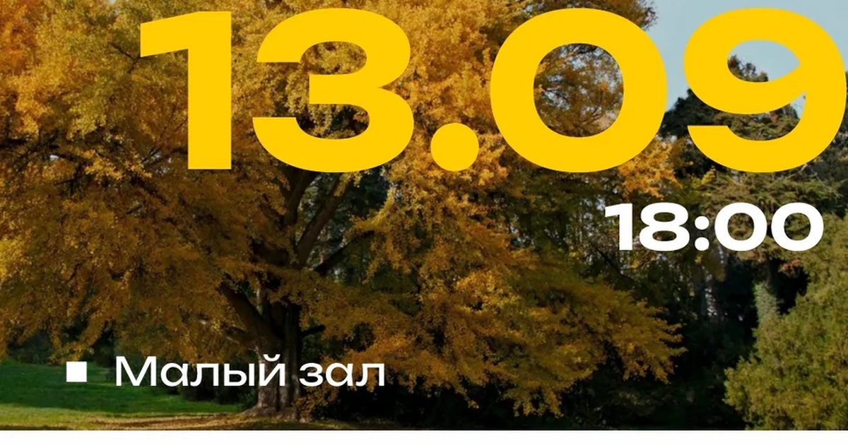 Афиша «Молчаливый друг»