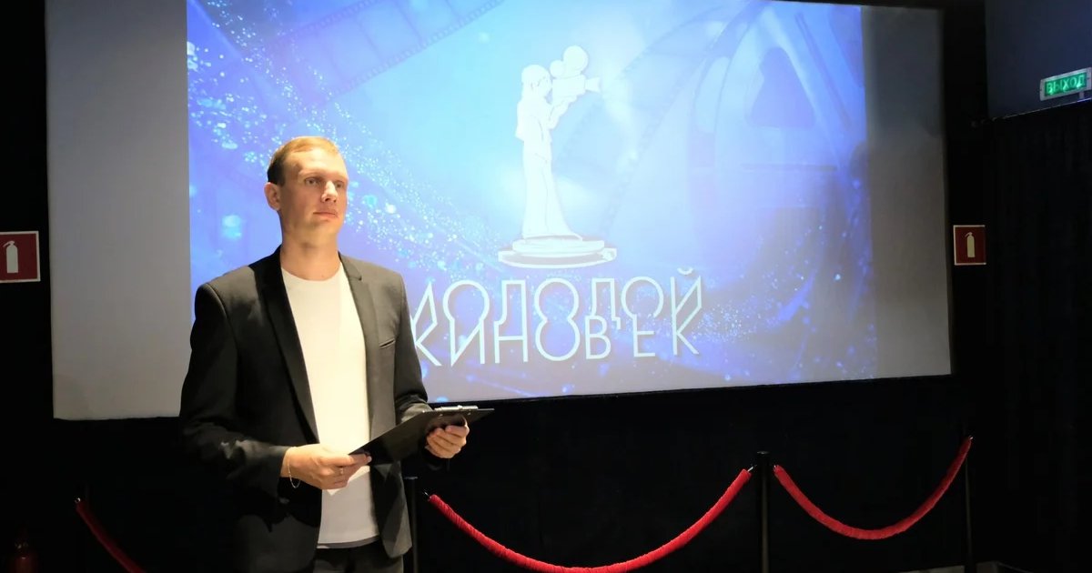 Афиша «Молодой киновек 2026»