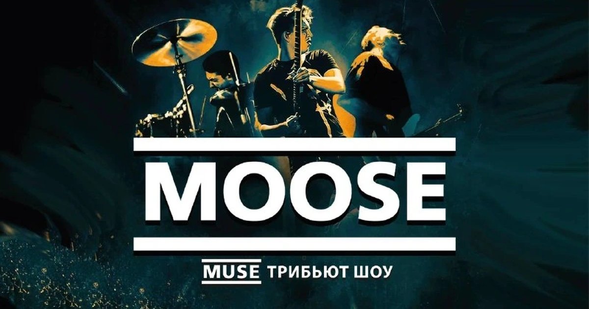 Афиша «Moose — трибьют-шоу Muse»