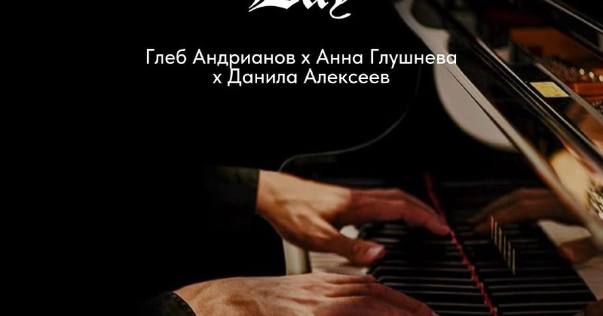 Афиша «Moscow Piano Day»