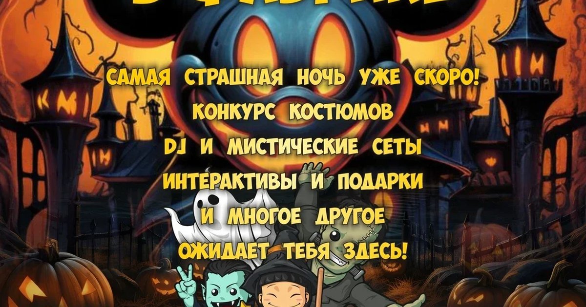 Афиша «Мульт Кошмар в Фабрике»