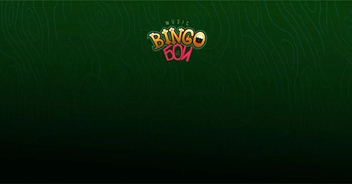 Афиша «MUSIC BINGO "Репетиция нового года" 30 декабря»