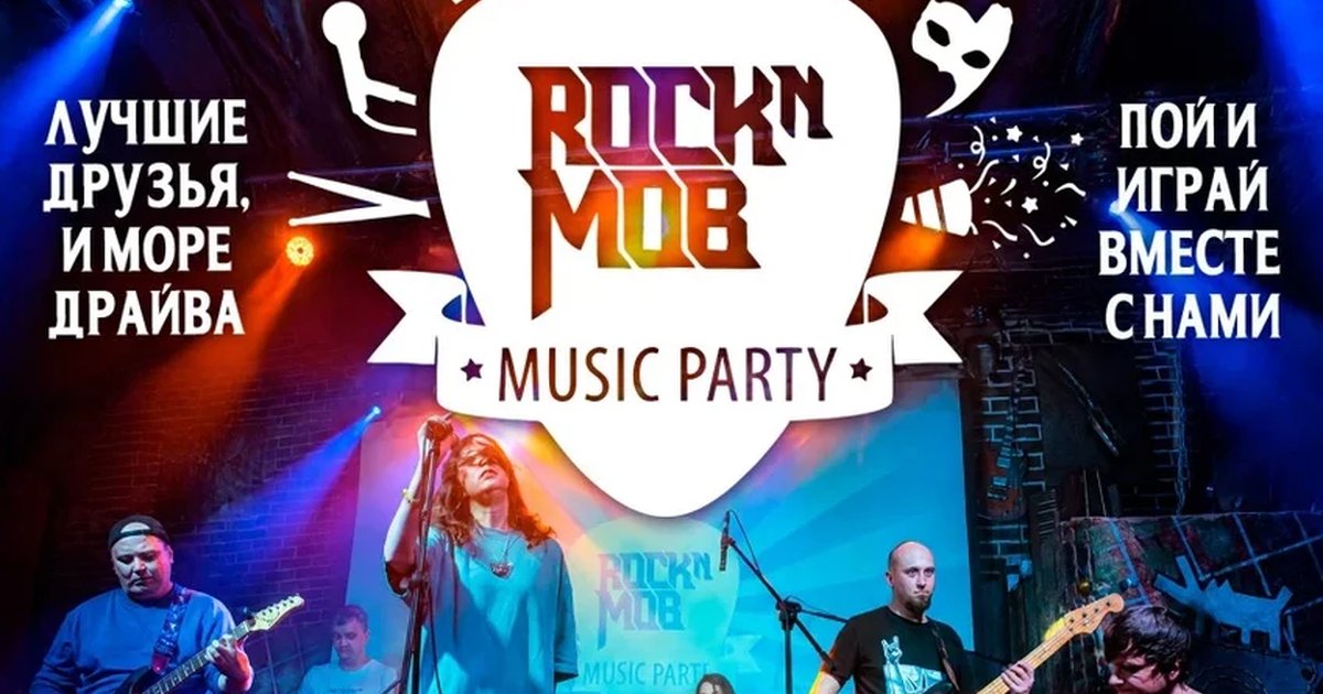 Афиша «MUSIC PARTY | UNPLUGGED»